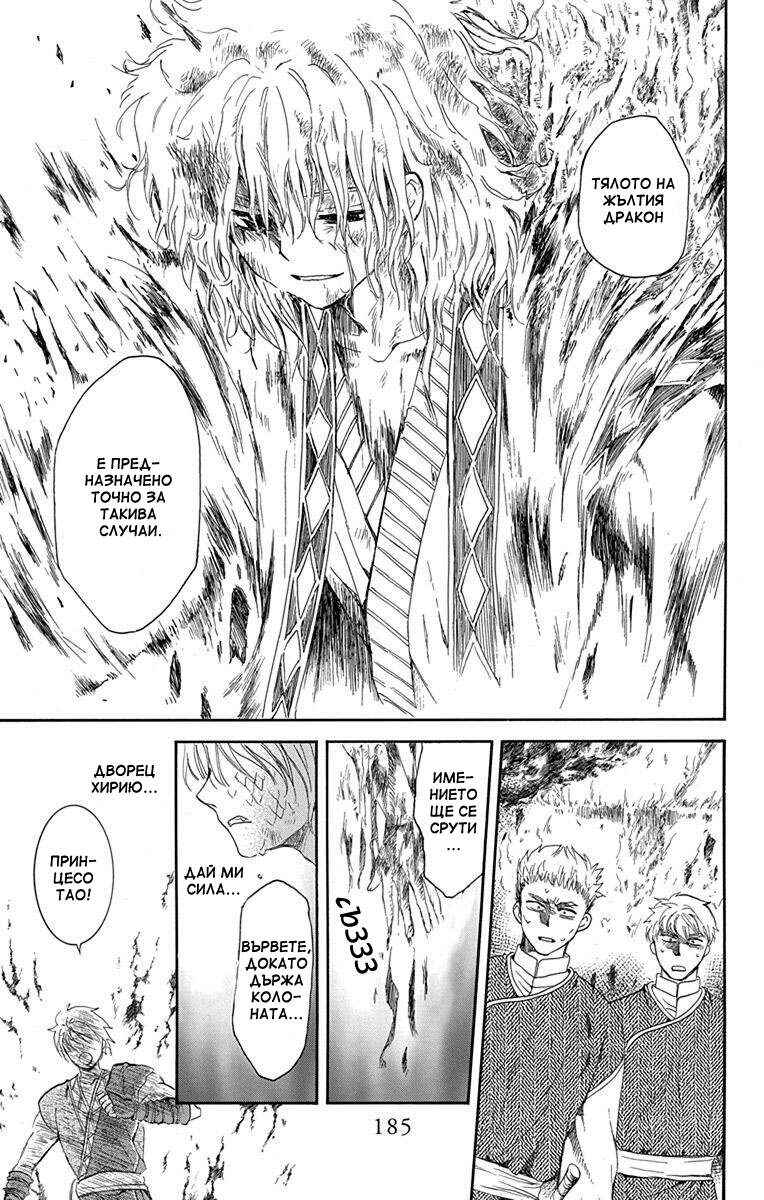 Chapter 129 - Page 29