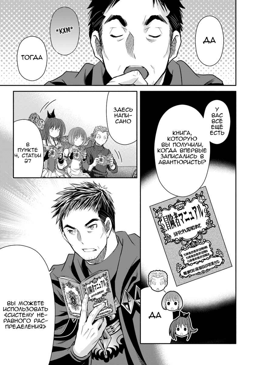 Chapter 41 - Page 11