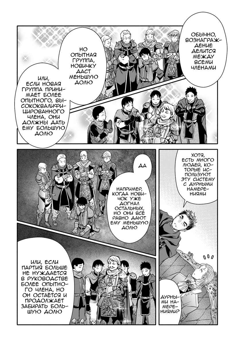 Chapter 41 - Page 12