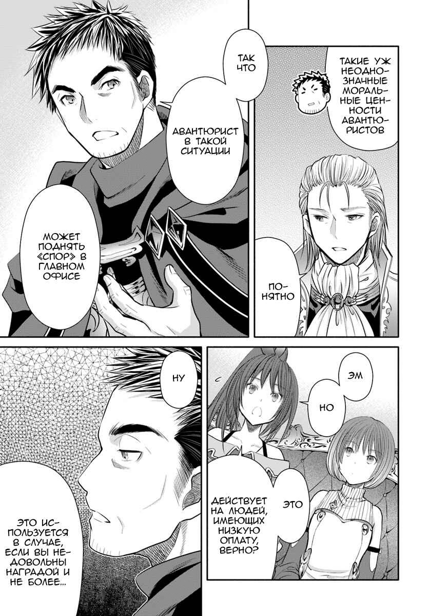 Chapter 41 - Page 13
