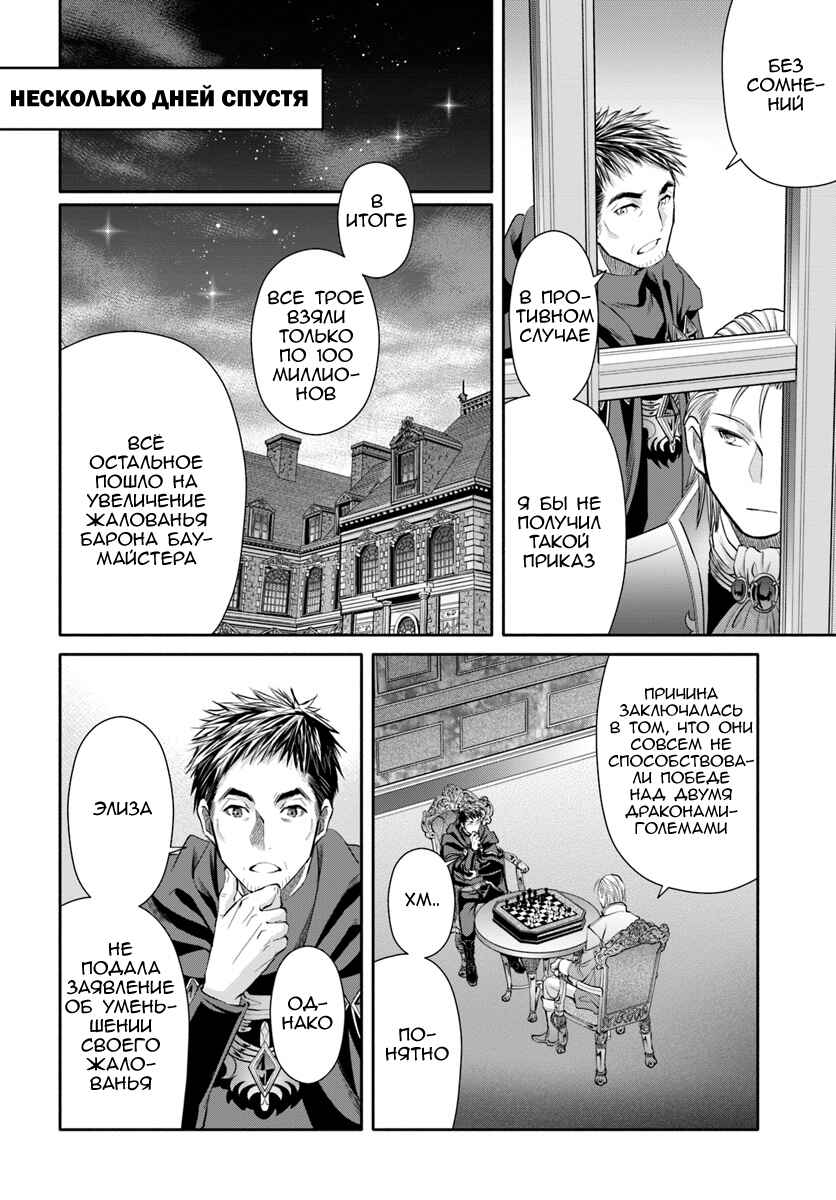 Chapter 41 - Page 16