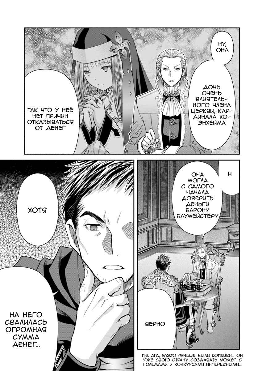 Chapter 41 - Page 17
