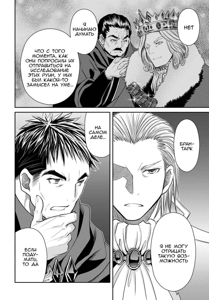 Chapter 41 - Page 18
