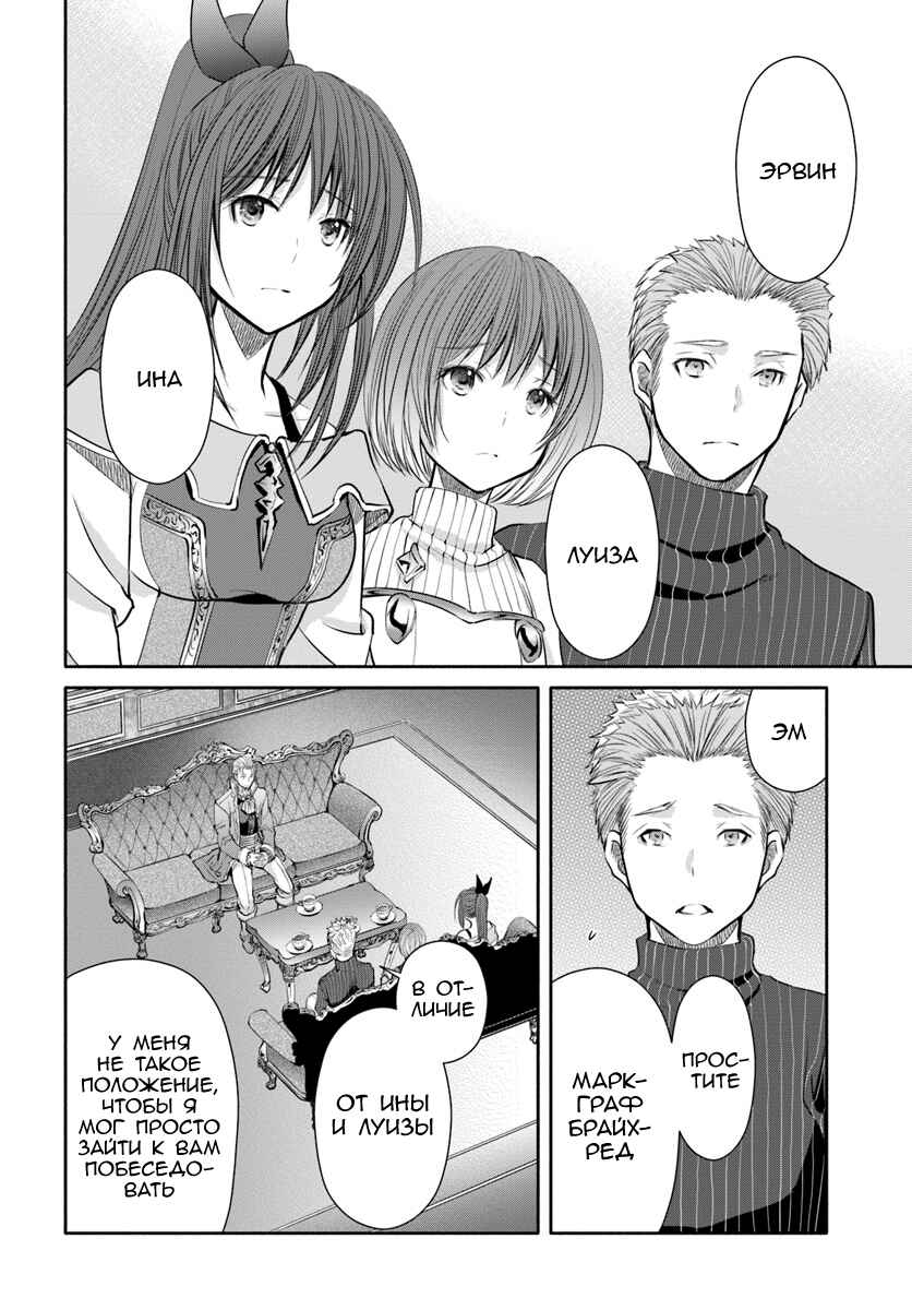 Chapter 41 - Page 2
