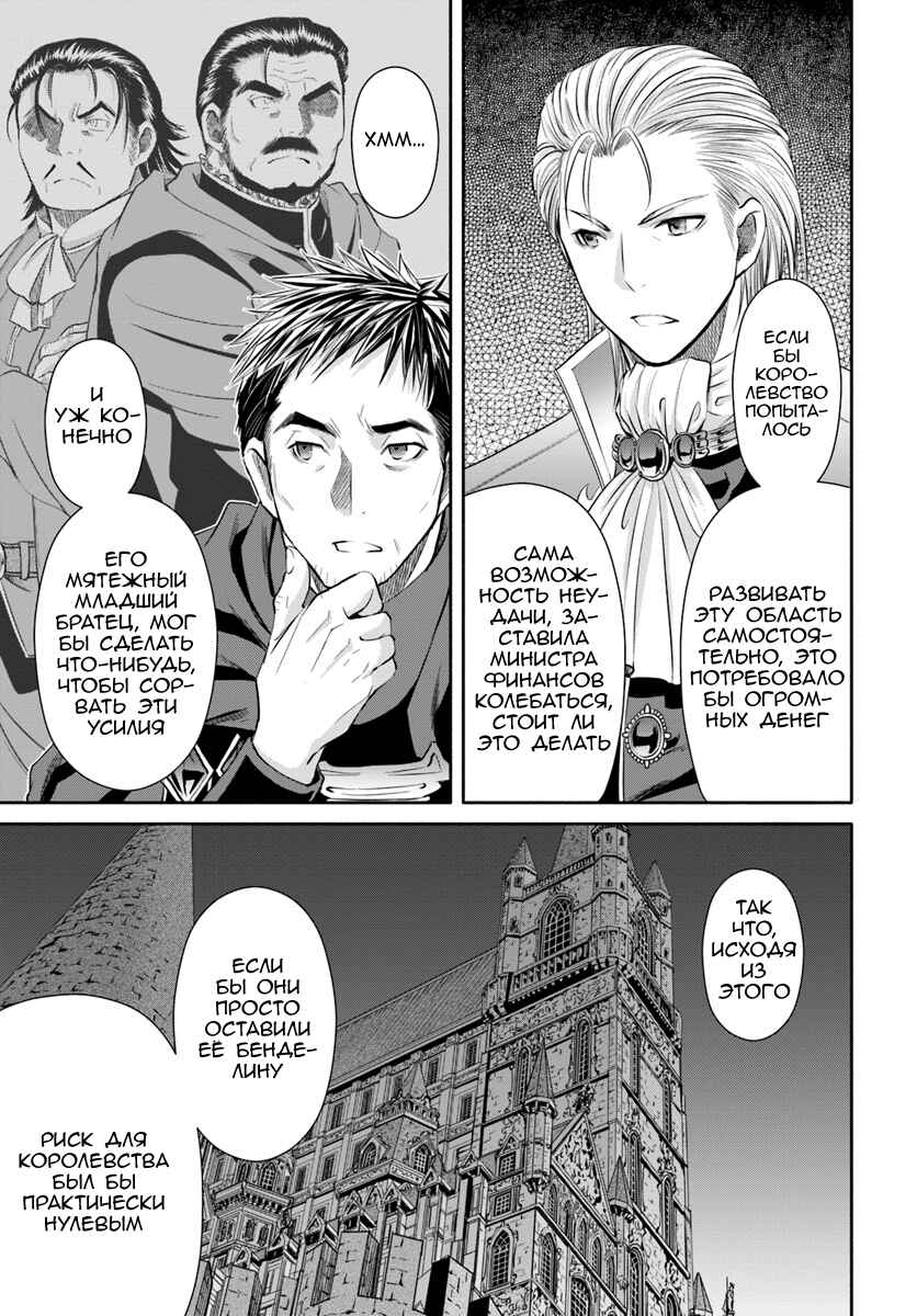Chapter 41 - Page 21