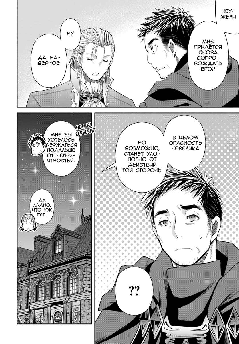 Chapter 41 - Page 24