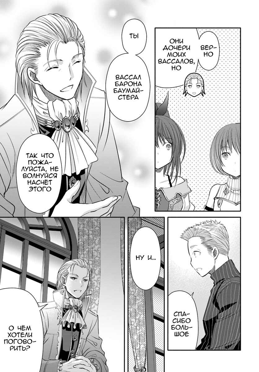 Chapter 41 - Page 3