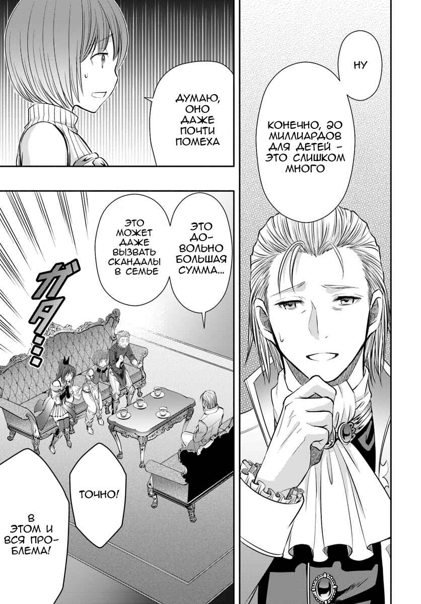 Chapter 41 - Page 5