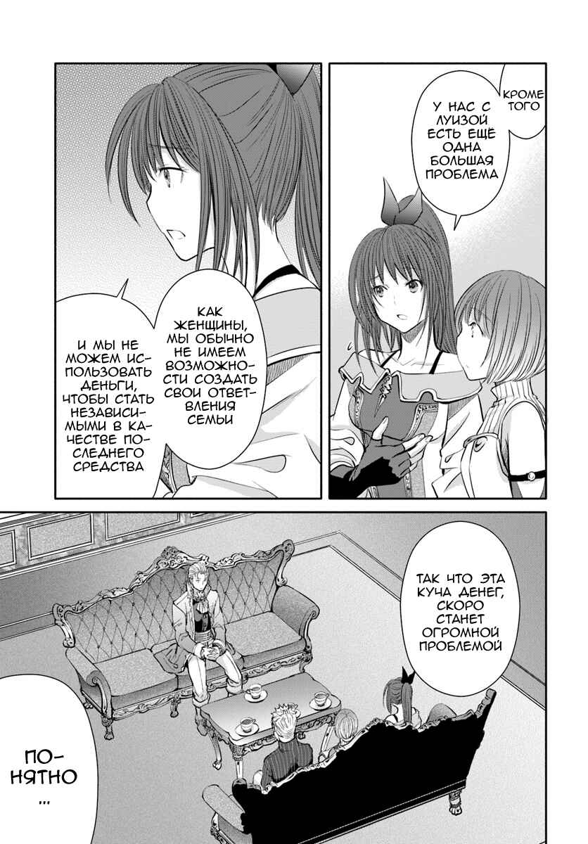 Chapter 41 - Page 7