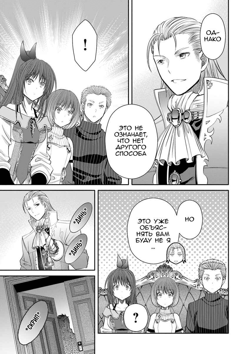 Chapter 41 - Page 9