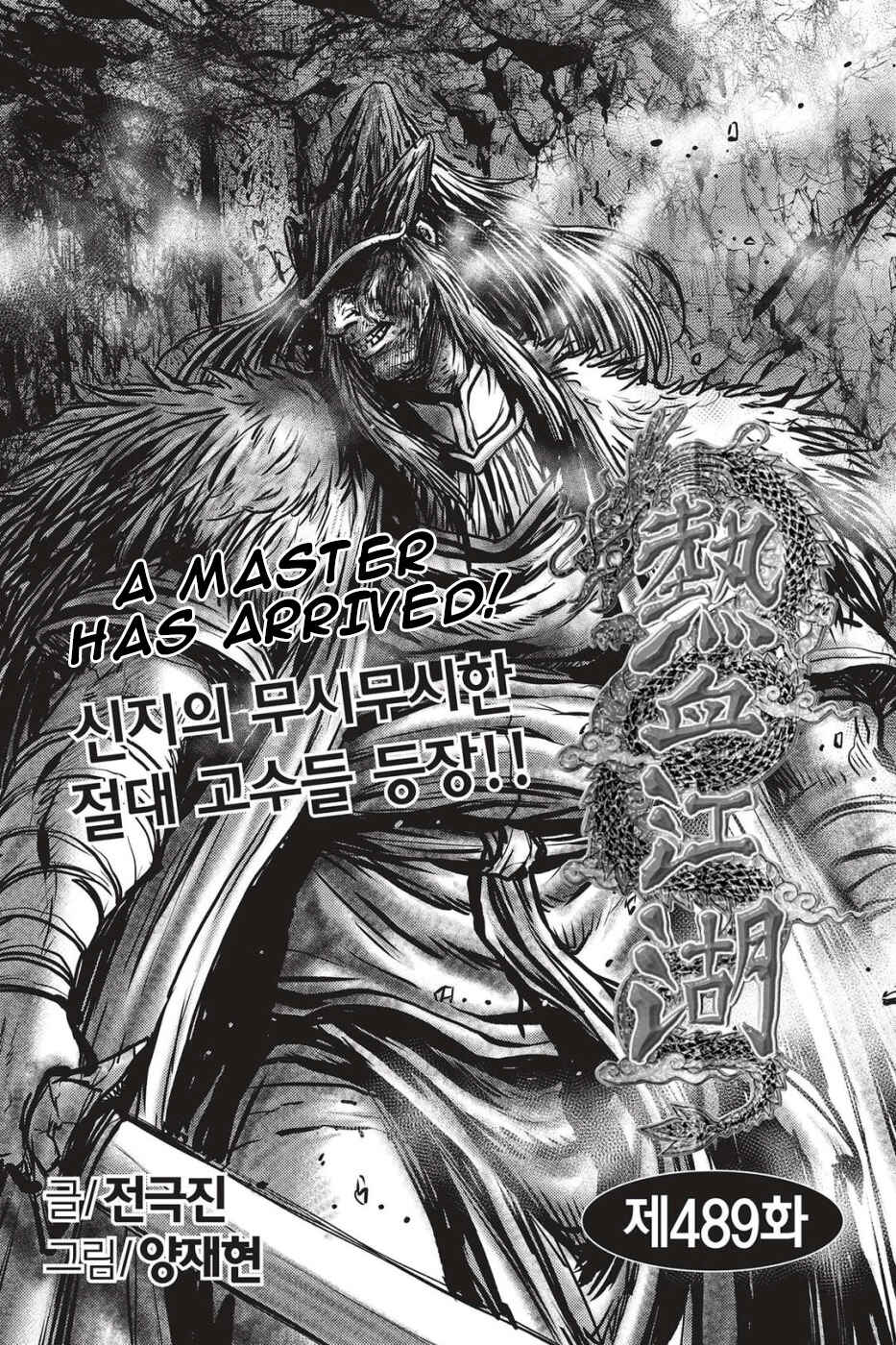 Chapter 489 - Page 1
