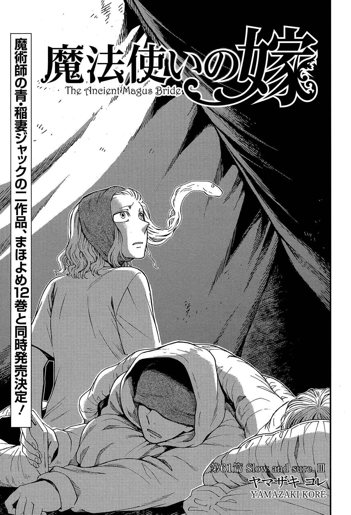 Chapter 61 - Page 3