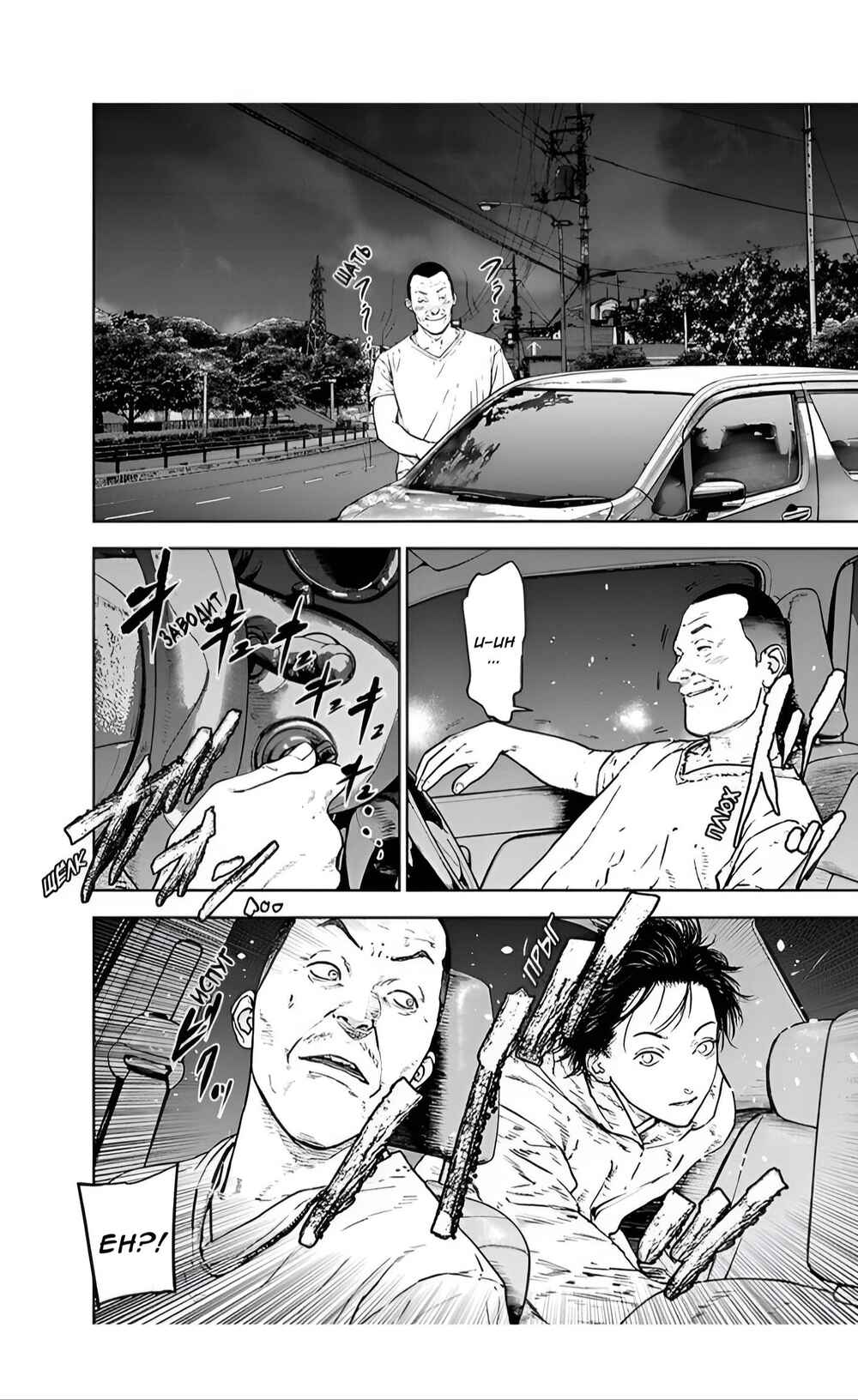 Chapter 34 - Page 6