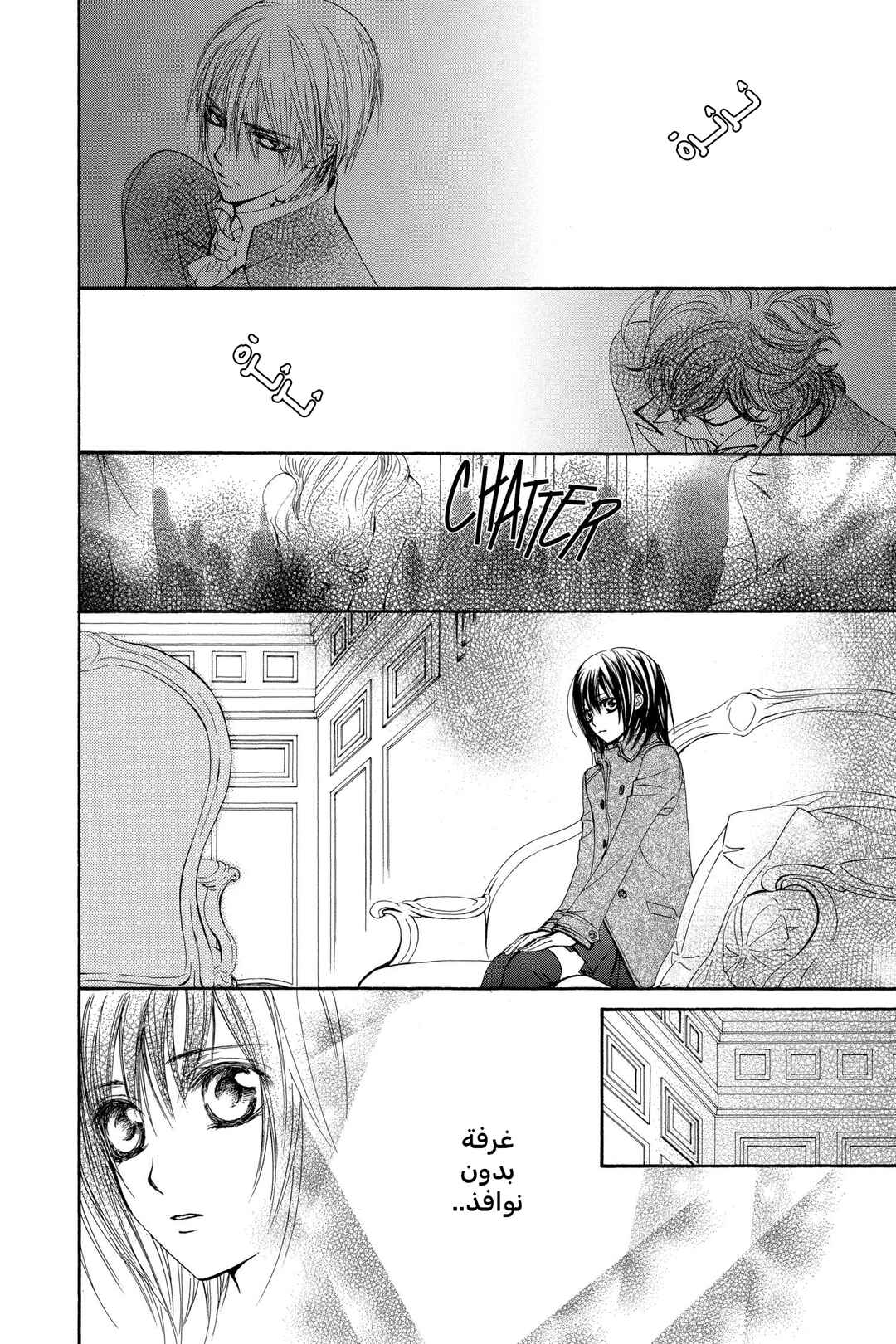 Chapter 25 - Page 28