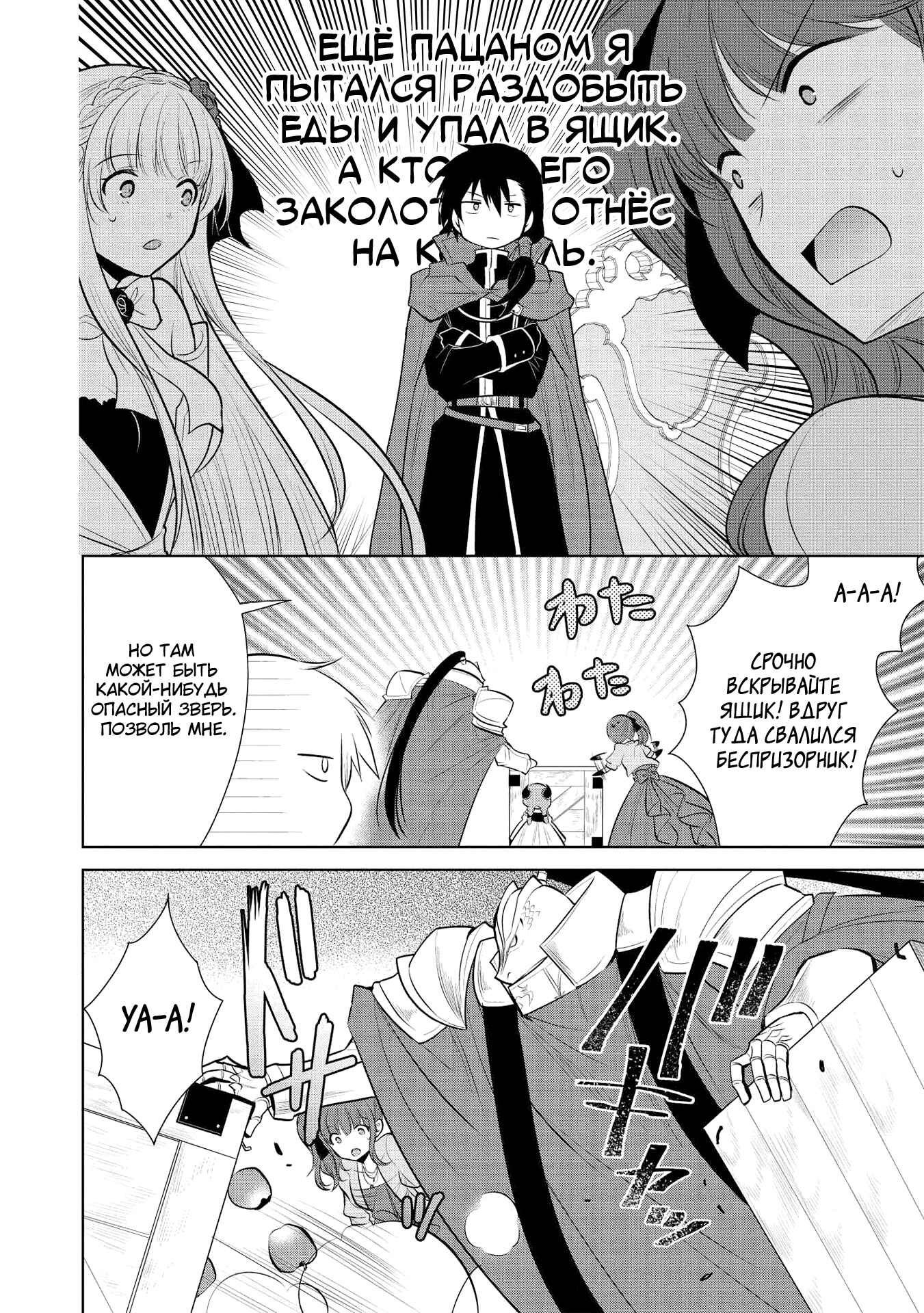 Chapter 28 - Page 14