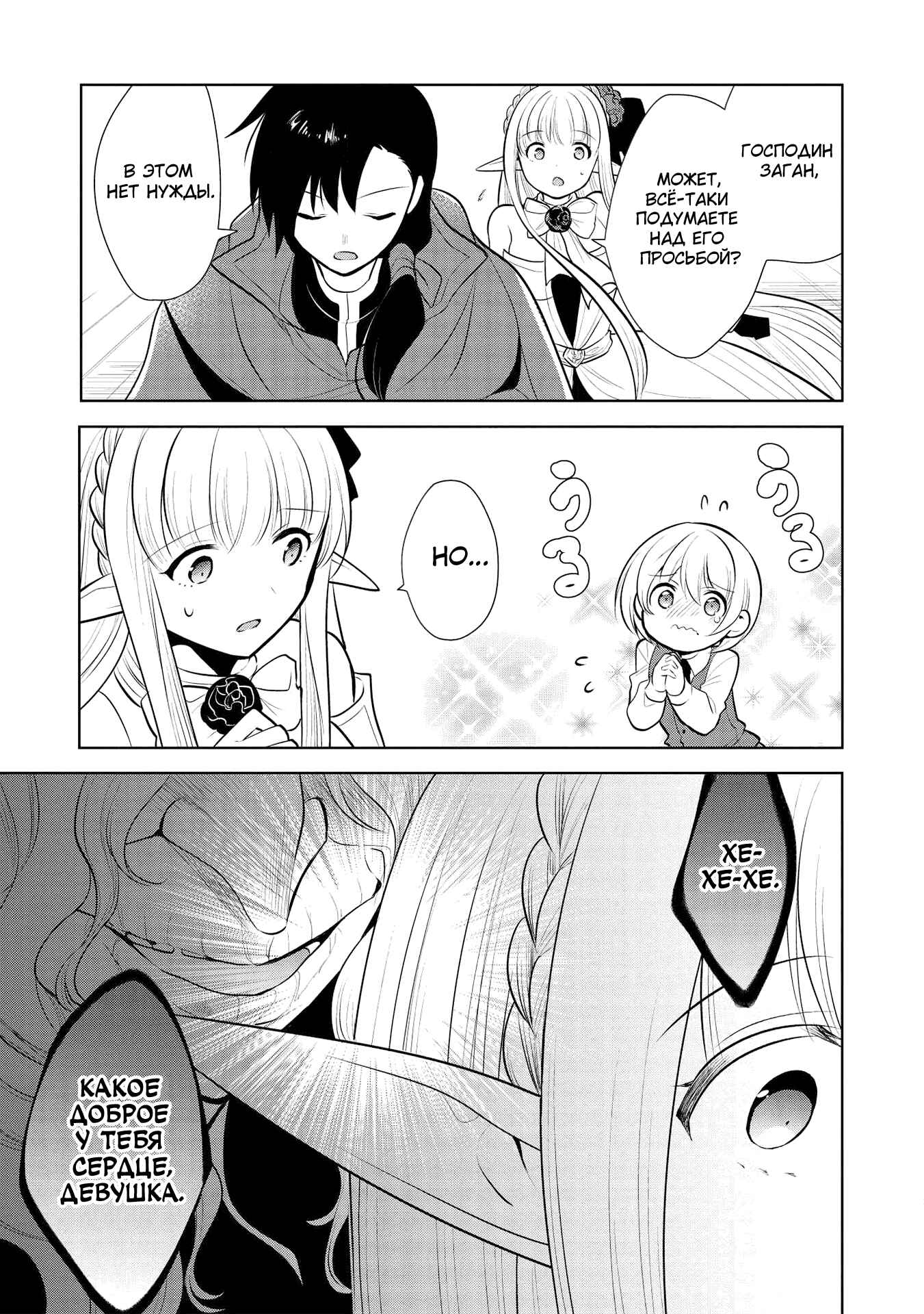 Chapter 28 - Page 21