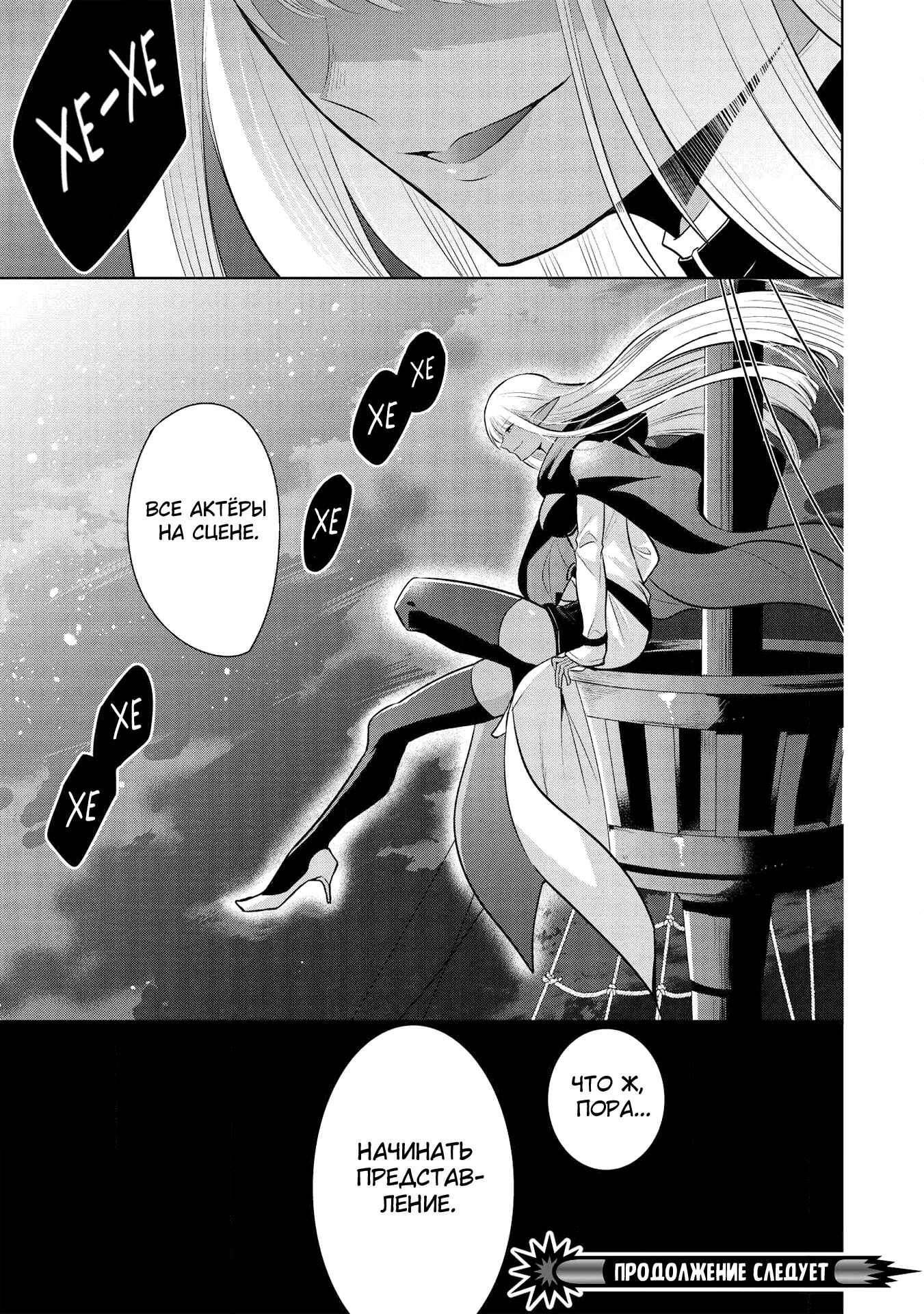Chapter 28 - Page 31