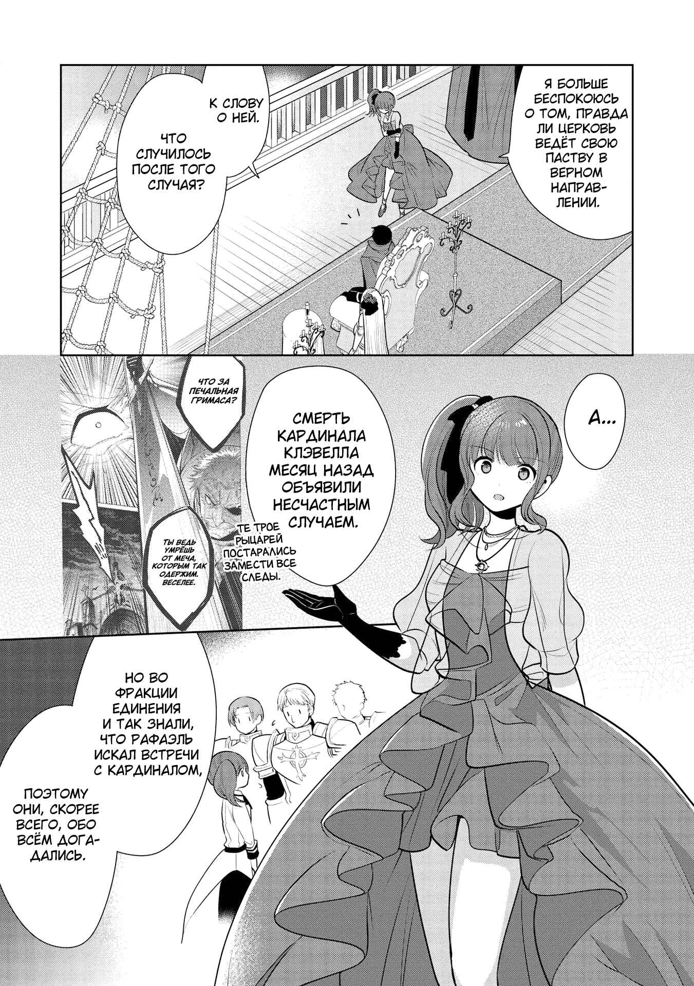 Chapter 28 - Page 5