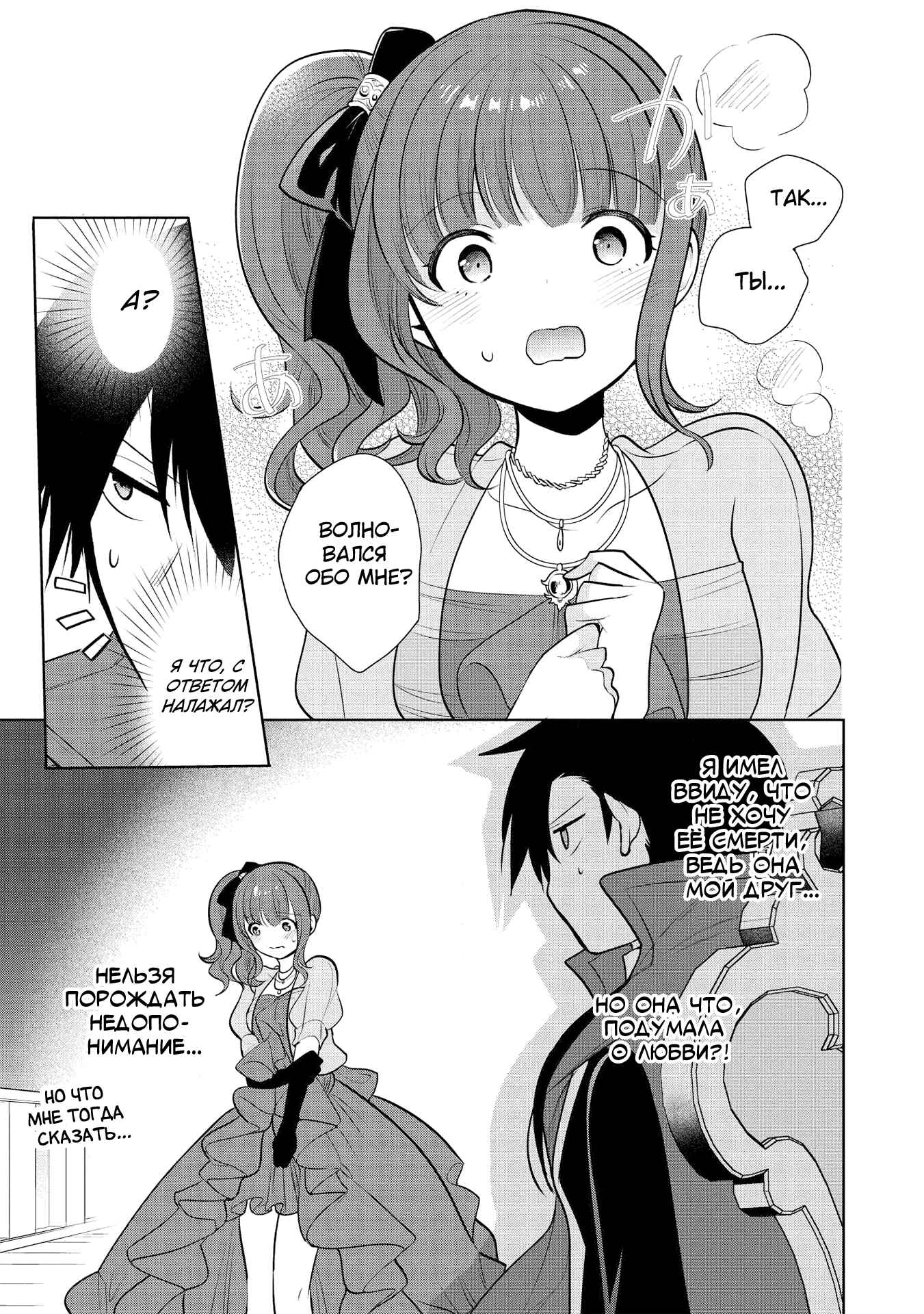 Chapter 28 - Page 7