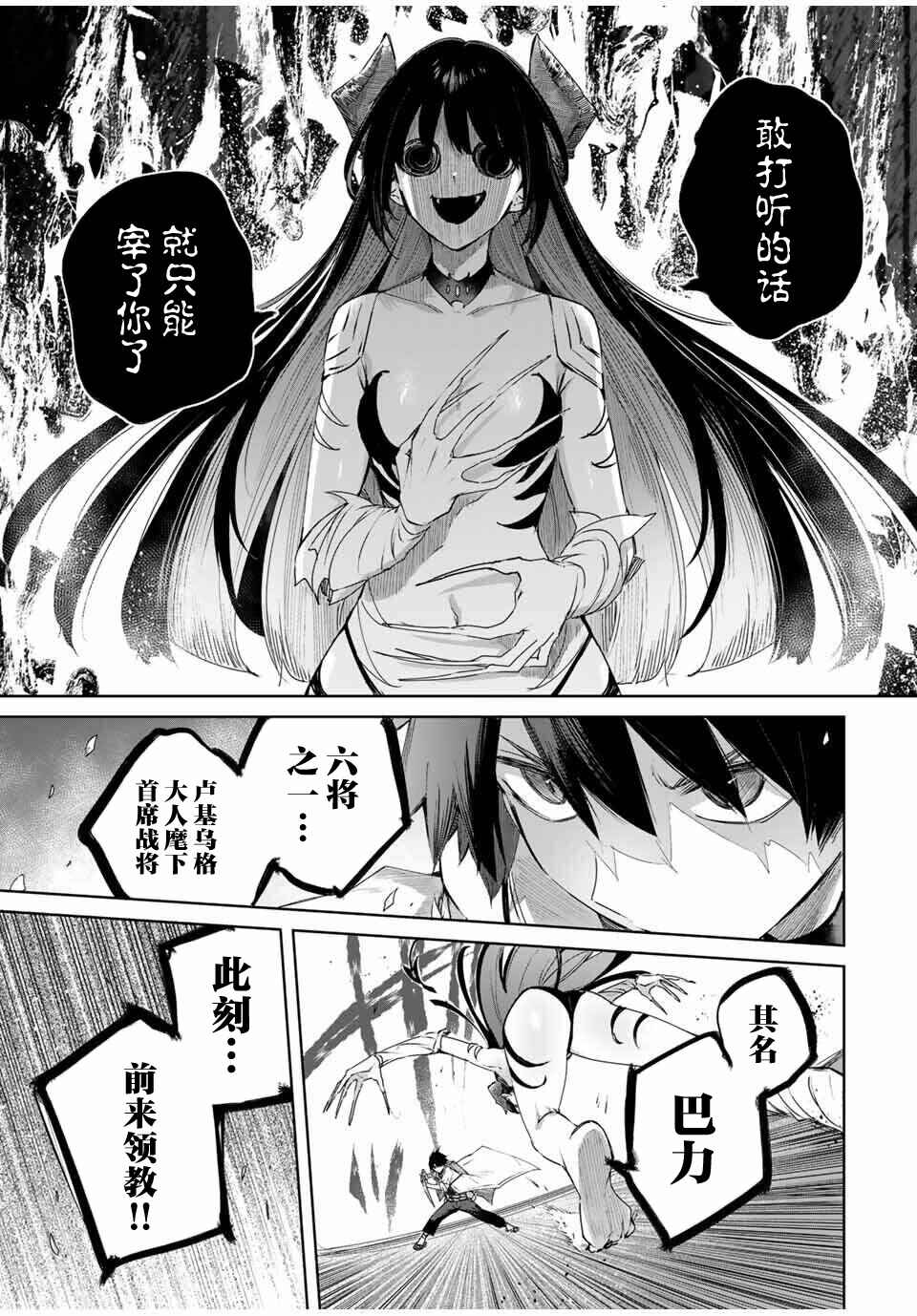 Chapter 75 - Page 9