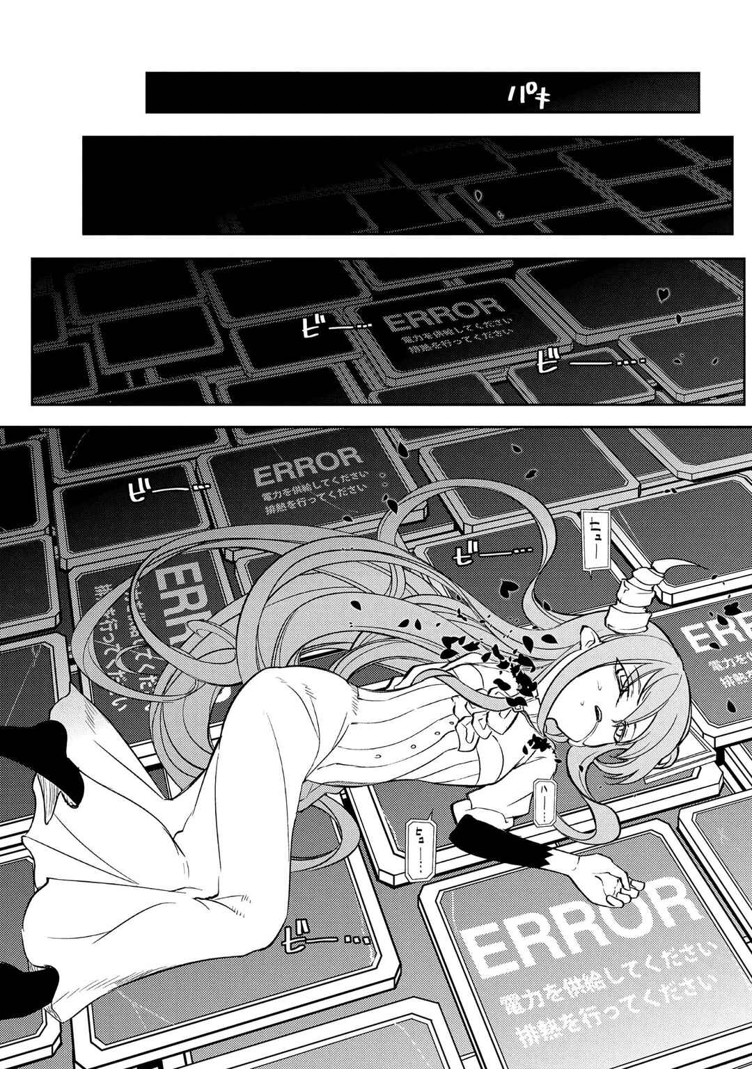 Chapter 45 - Page 46