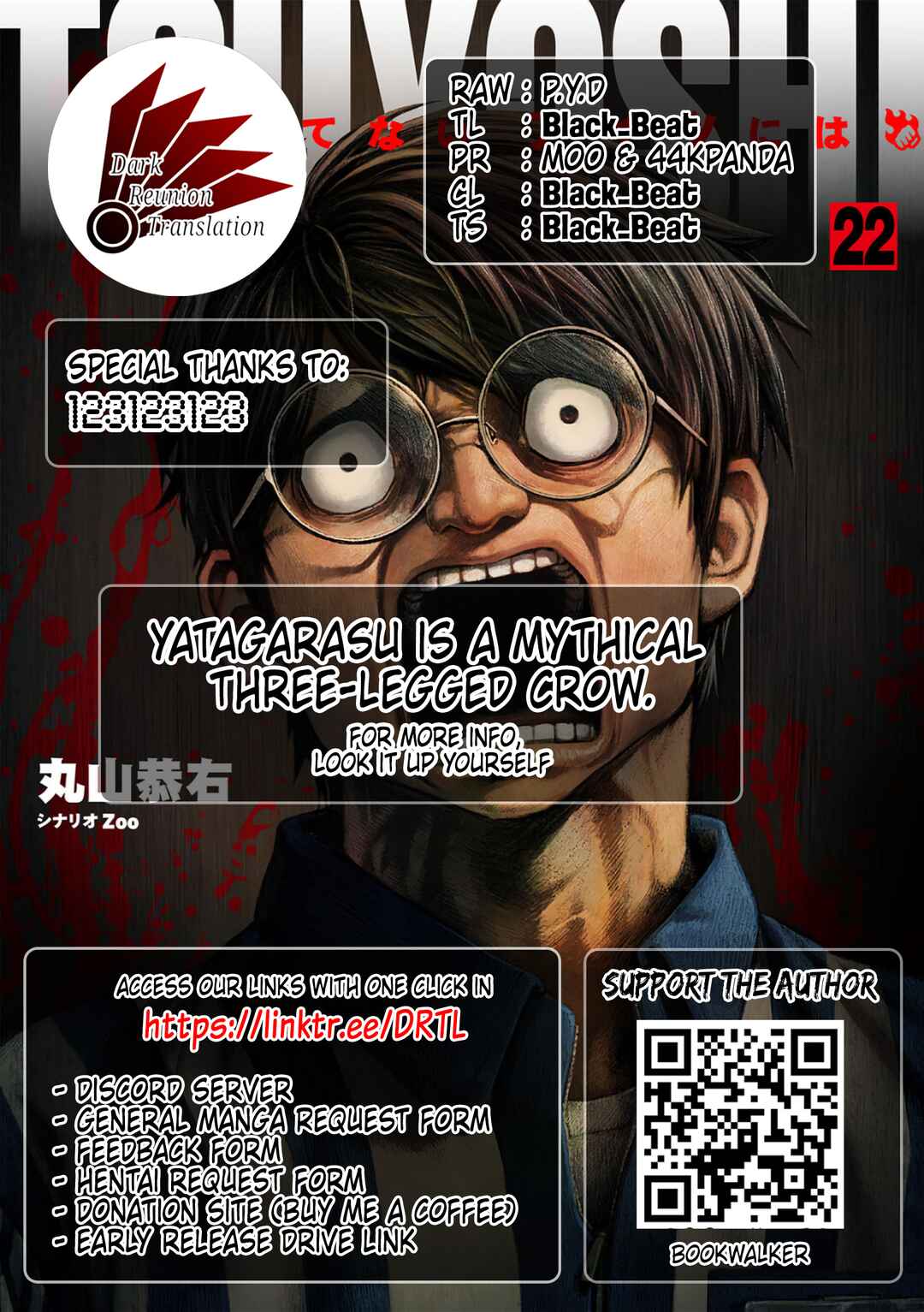 Chapter 234 - Page 17