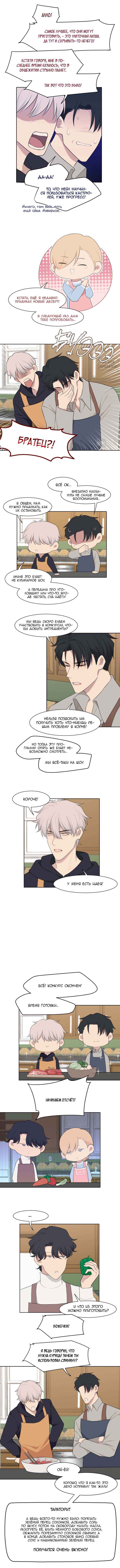 Chapter 28.5 - Page 2