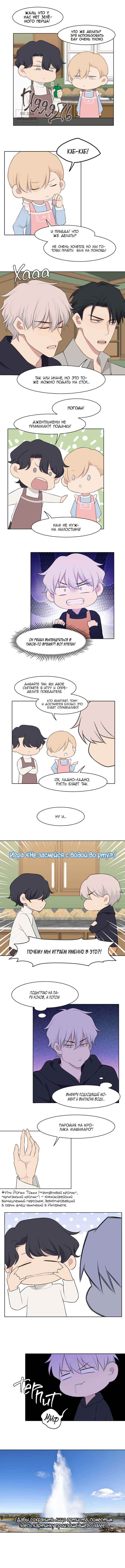Chapter 28.5 - Page 3