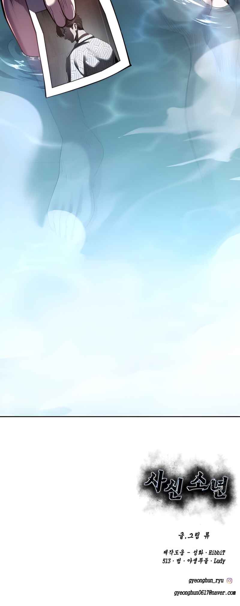 Chapter 280 - Page 105