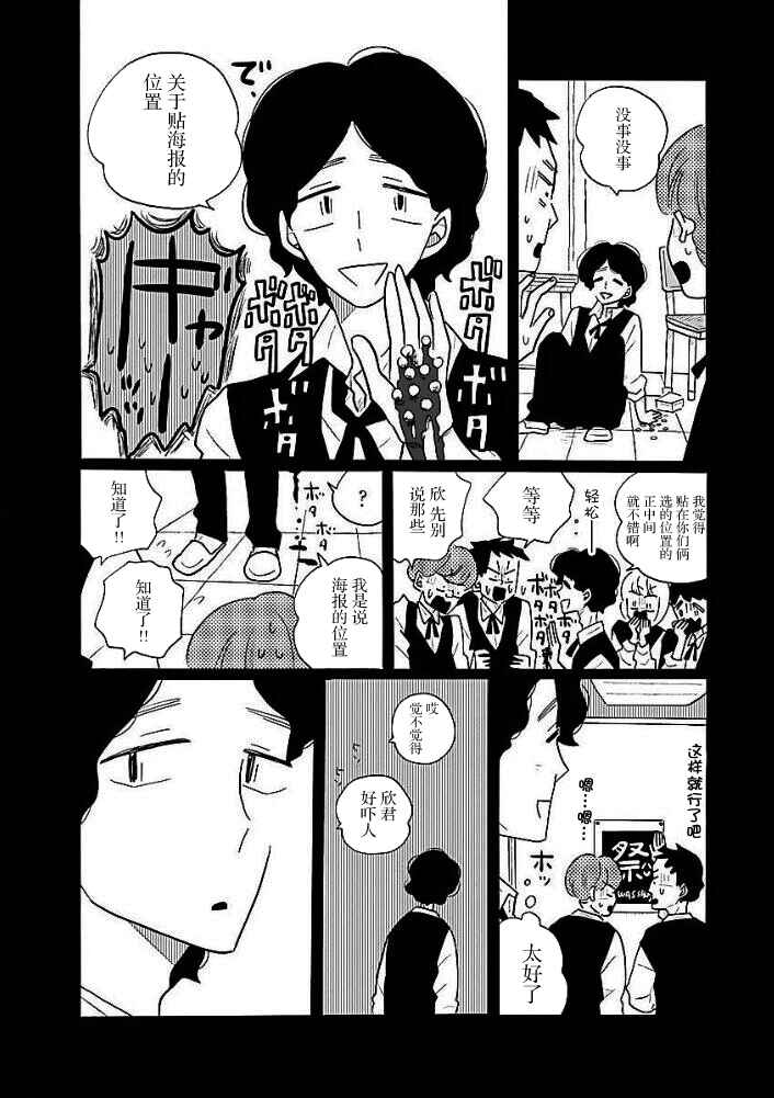 Chapter 44 - Page 12