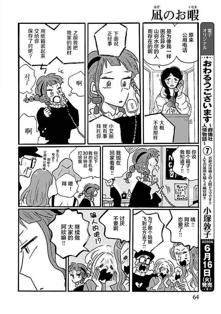 Chapter 44 - Page 17
