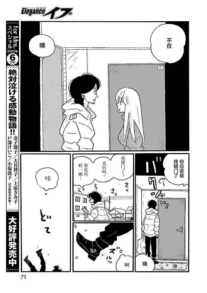 Chapter 44 - Page 24