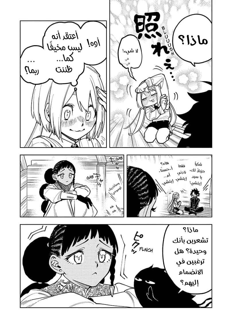 Chapter 7 - Page 13