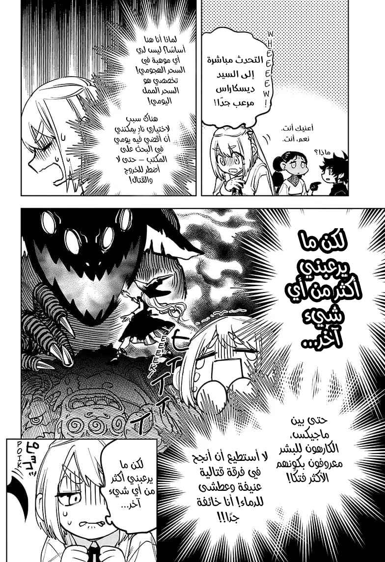 Chapter 7 - Page 6