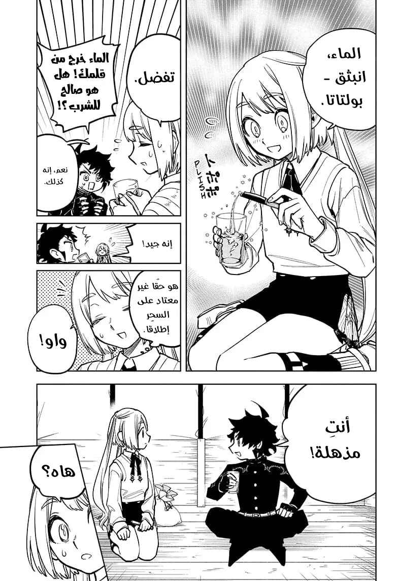 Chapter 7 - Page 9