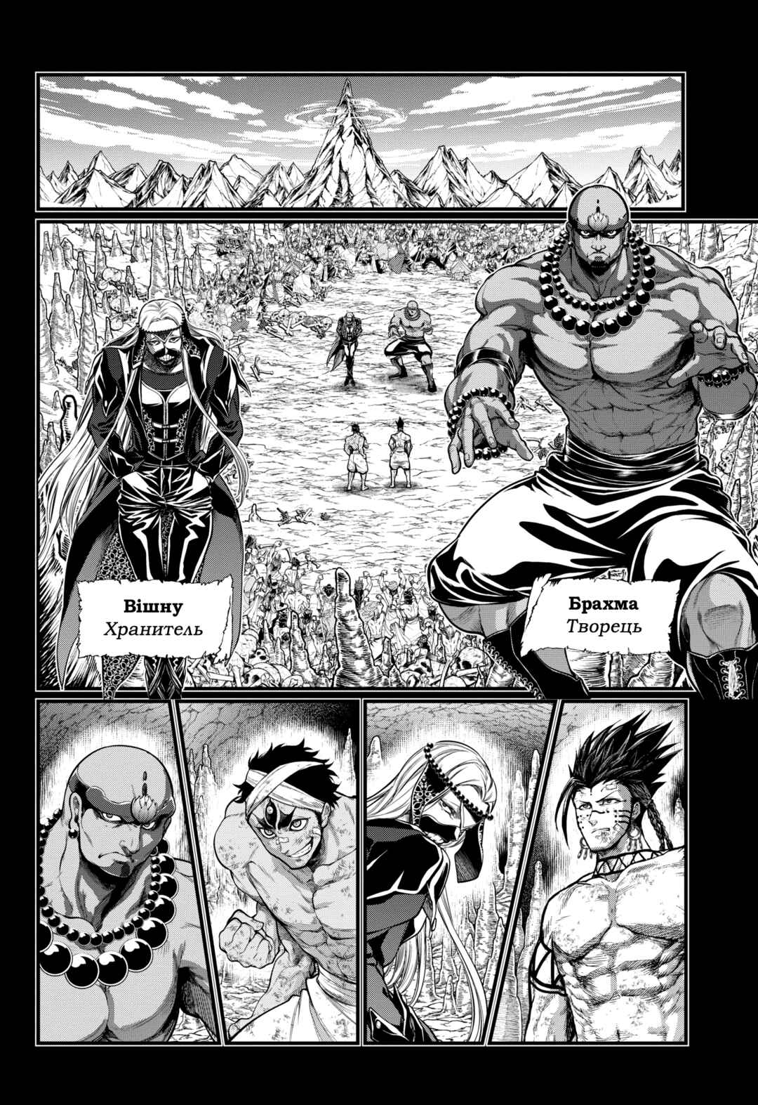 Chapter 37 - Page 13