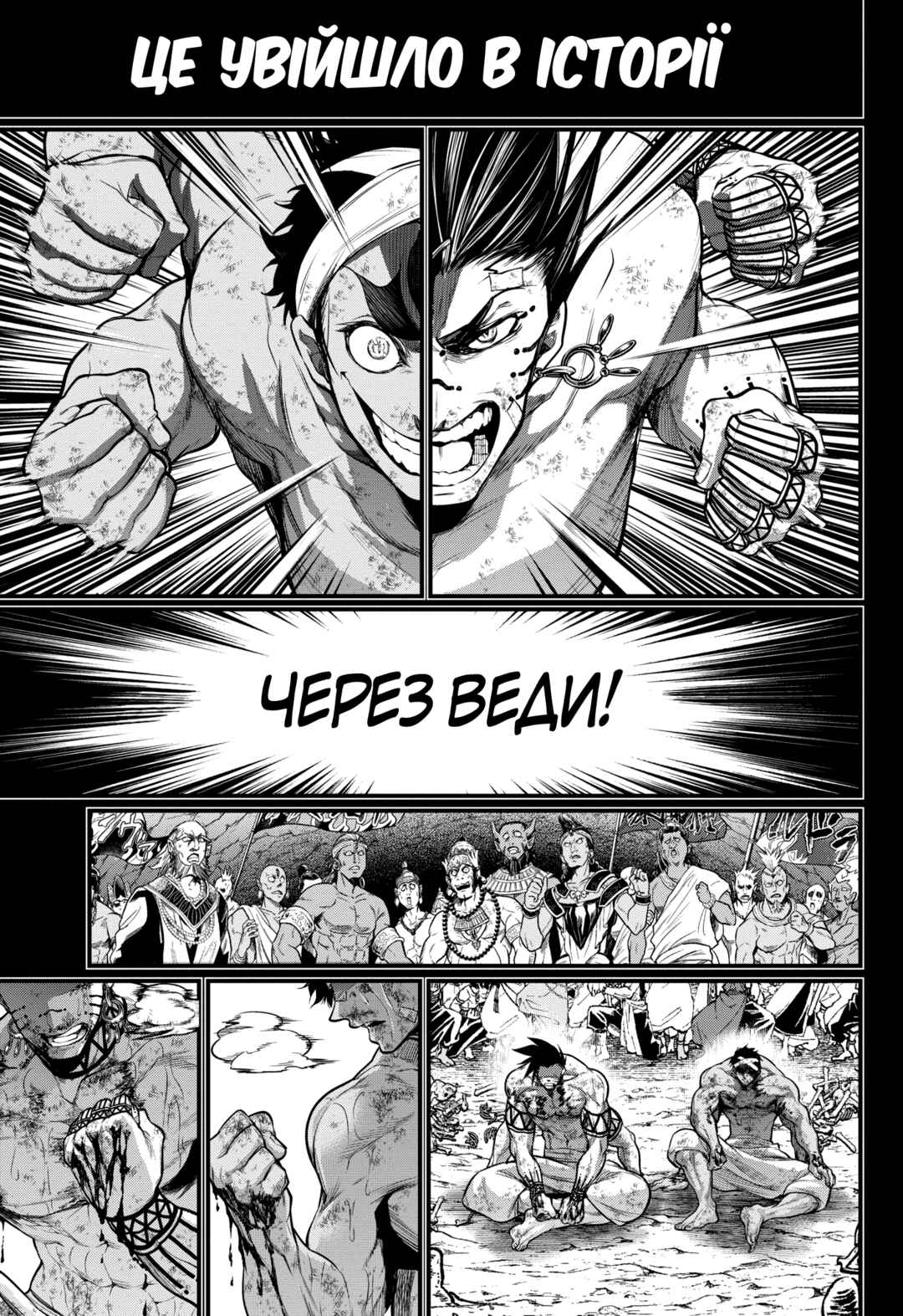 Chapter 37 - Page 14