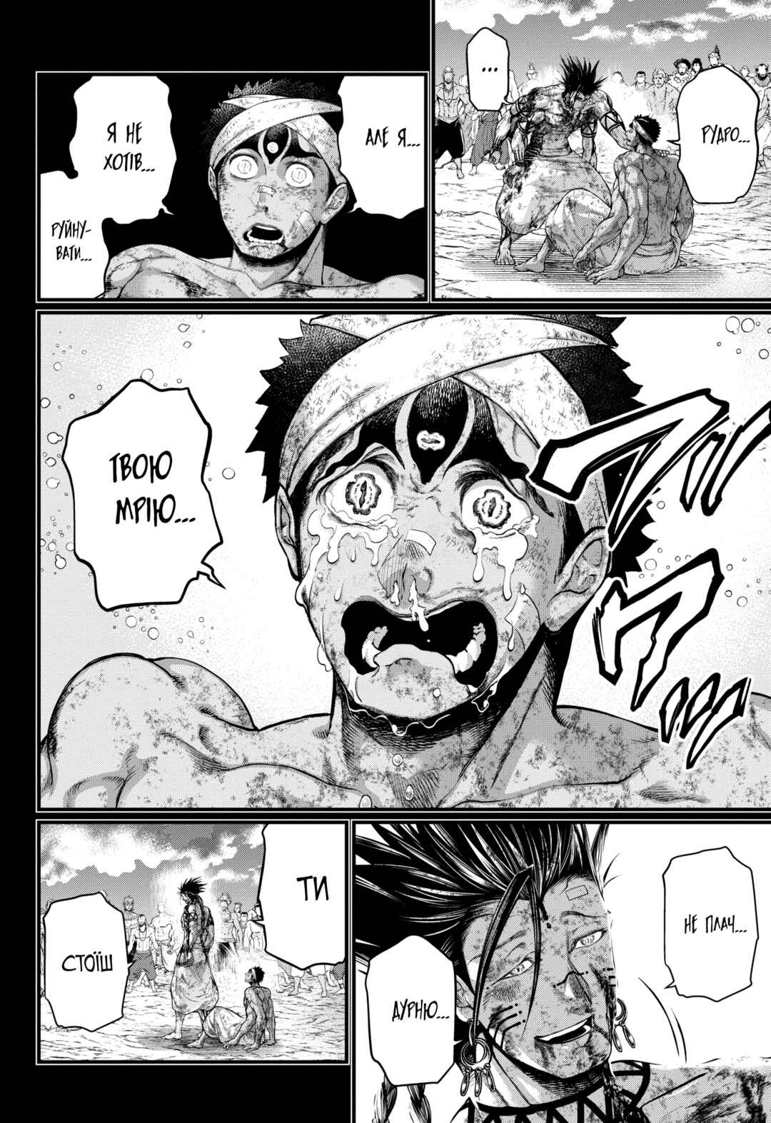 Chapter 37 - Page 39