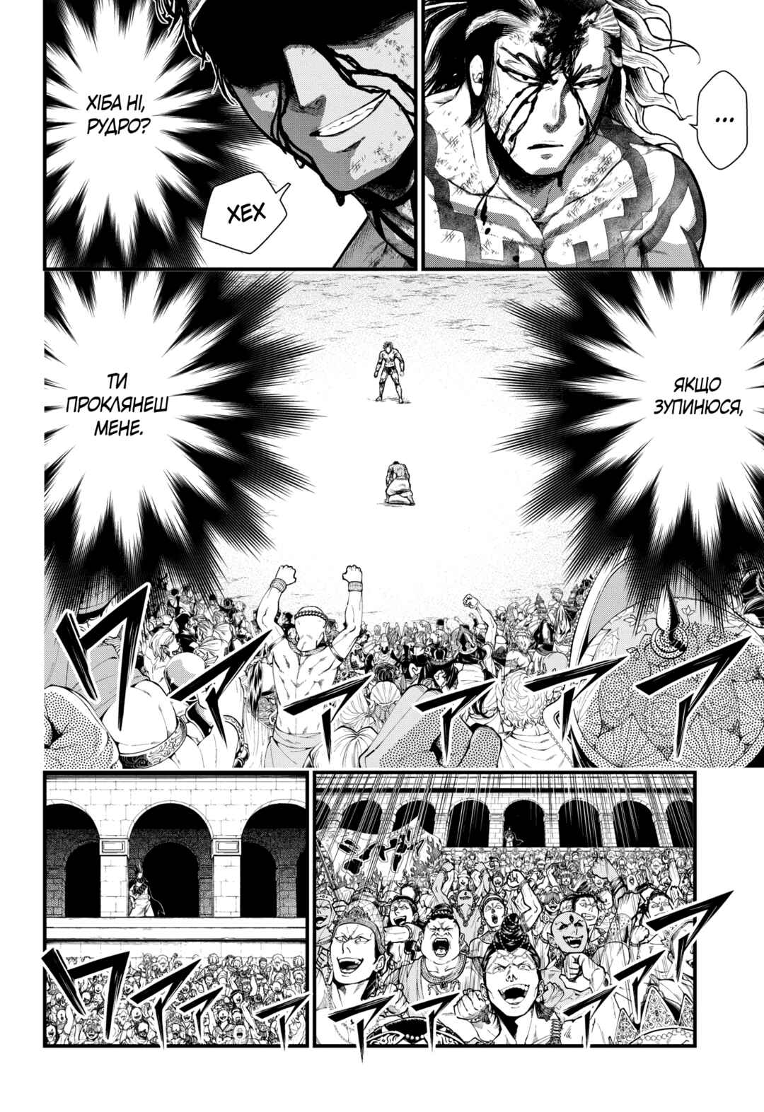 Chapter 37 - Page 47
