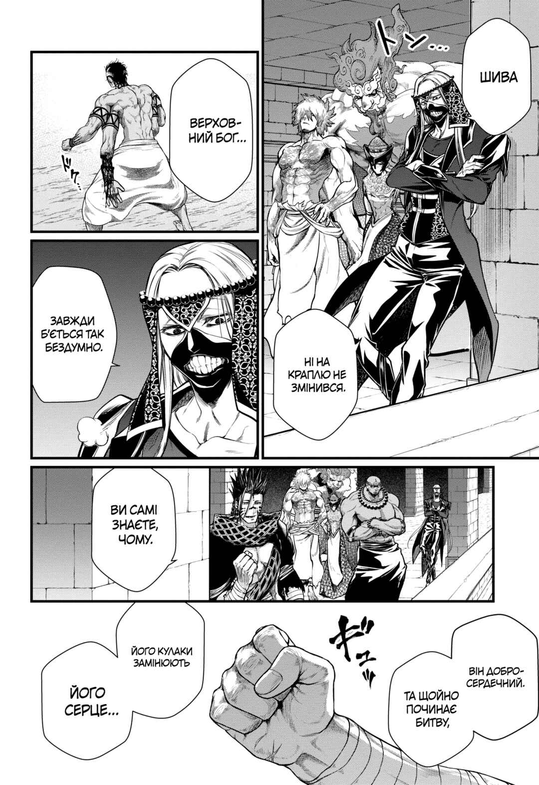 Chapter 37 - Page 51