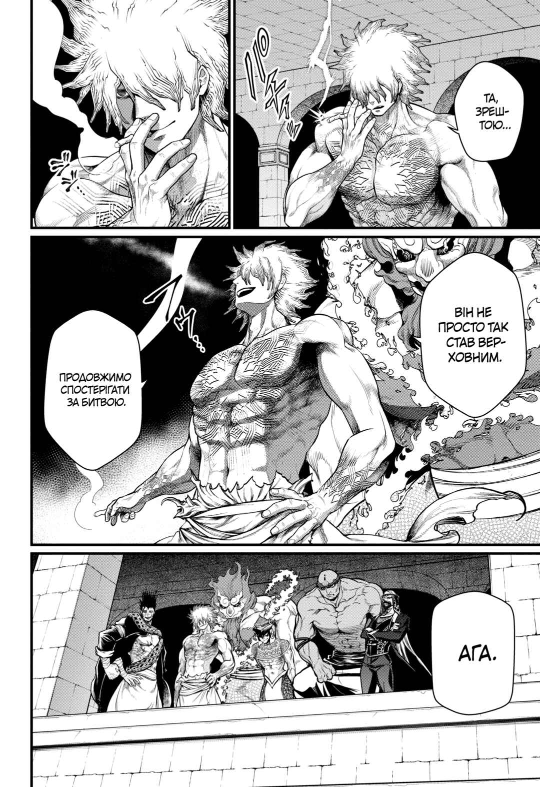 Chapter 37 - Page 53