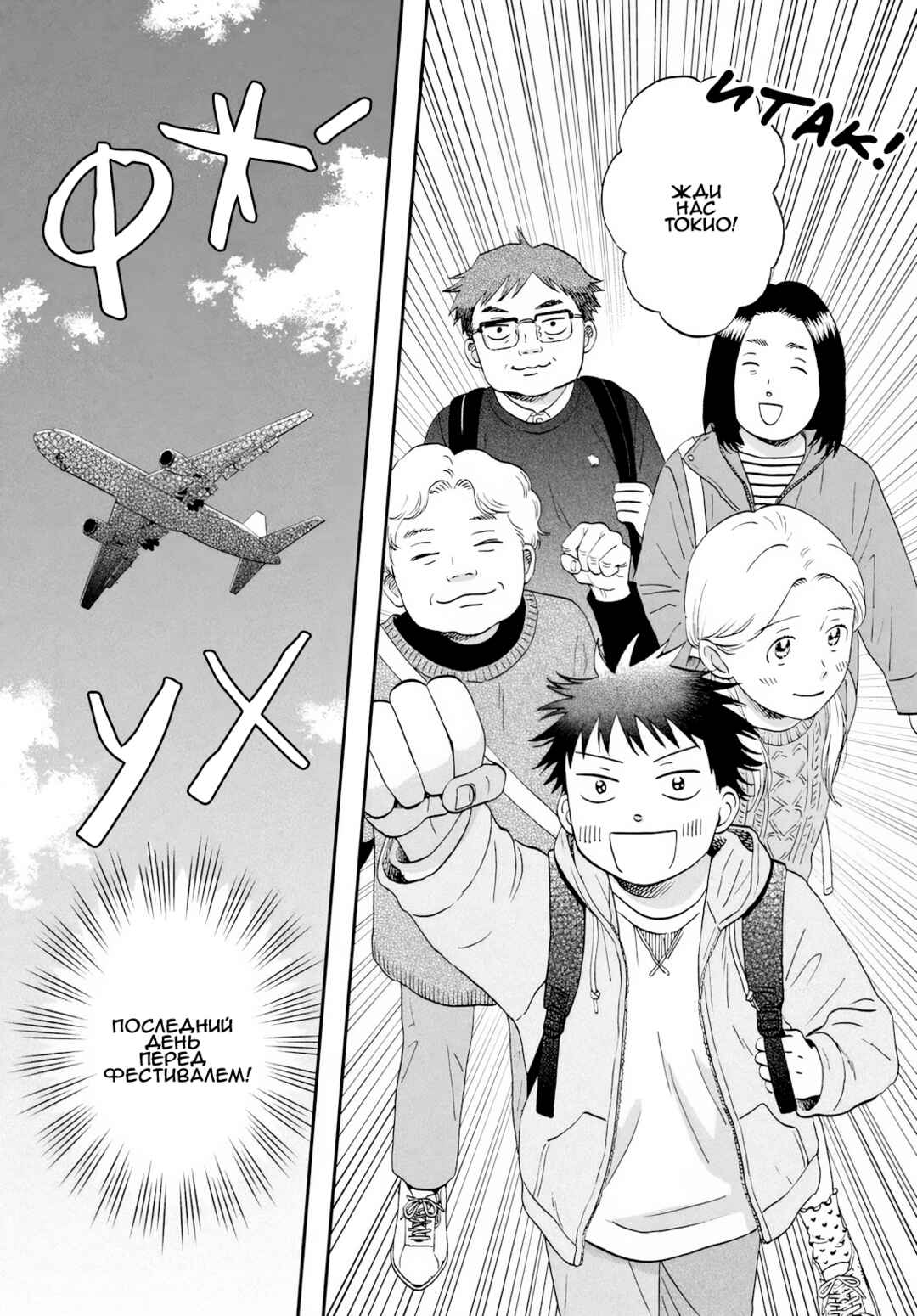 Chapter 69 - Page 10