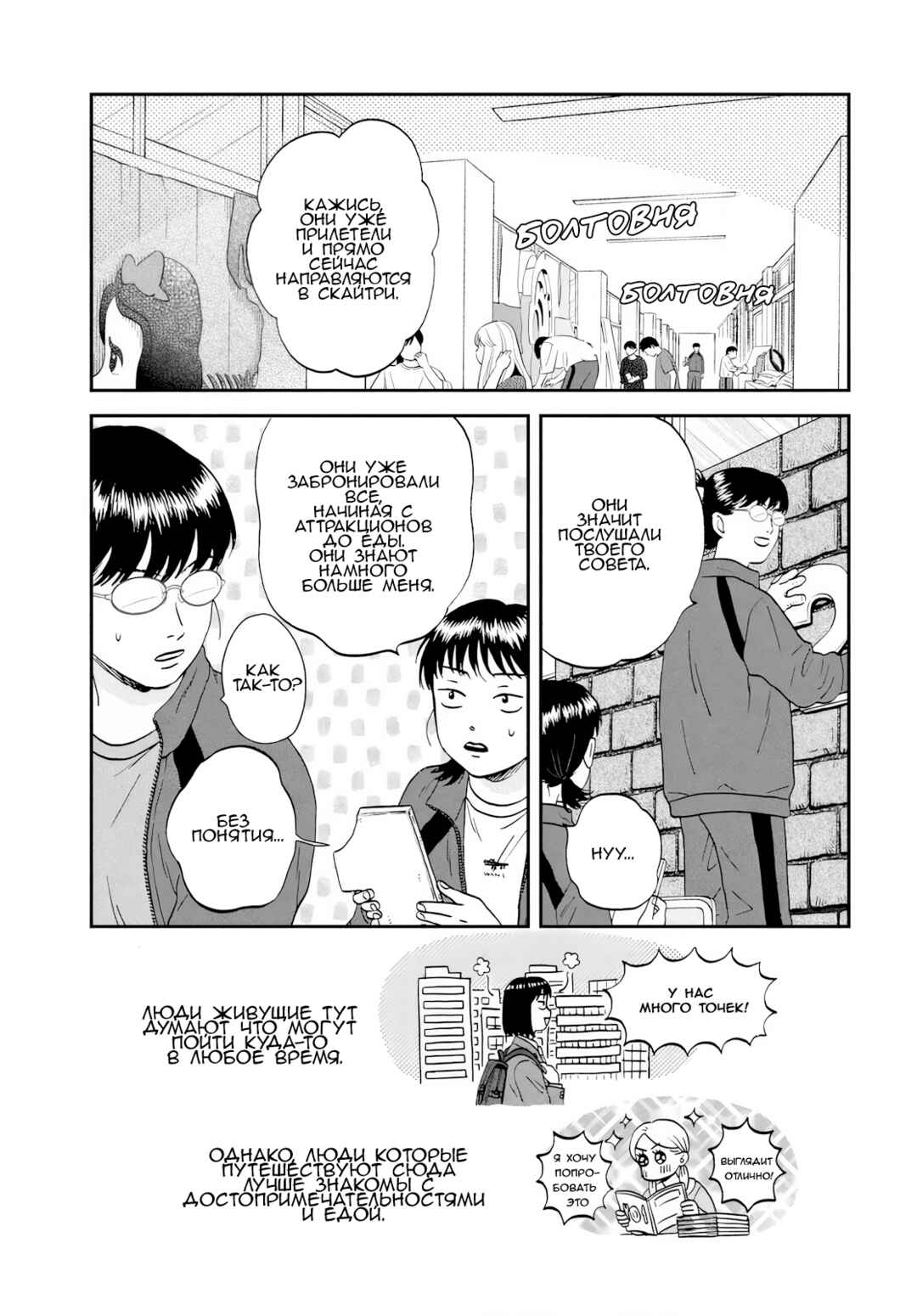 Chapter 69 - Page 11