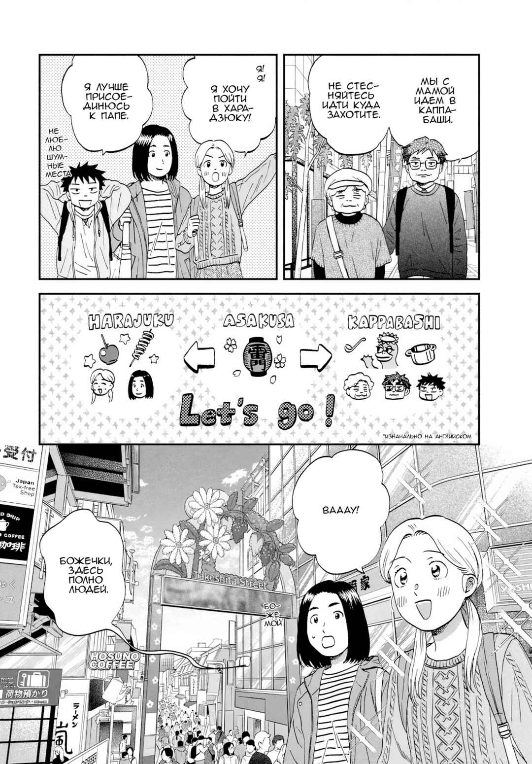 Chapter 69 - Page 14