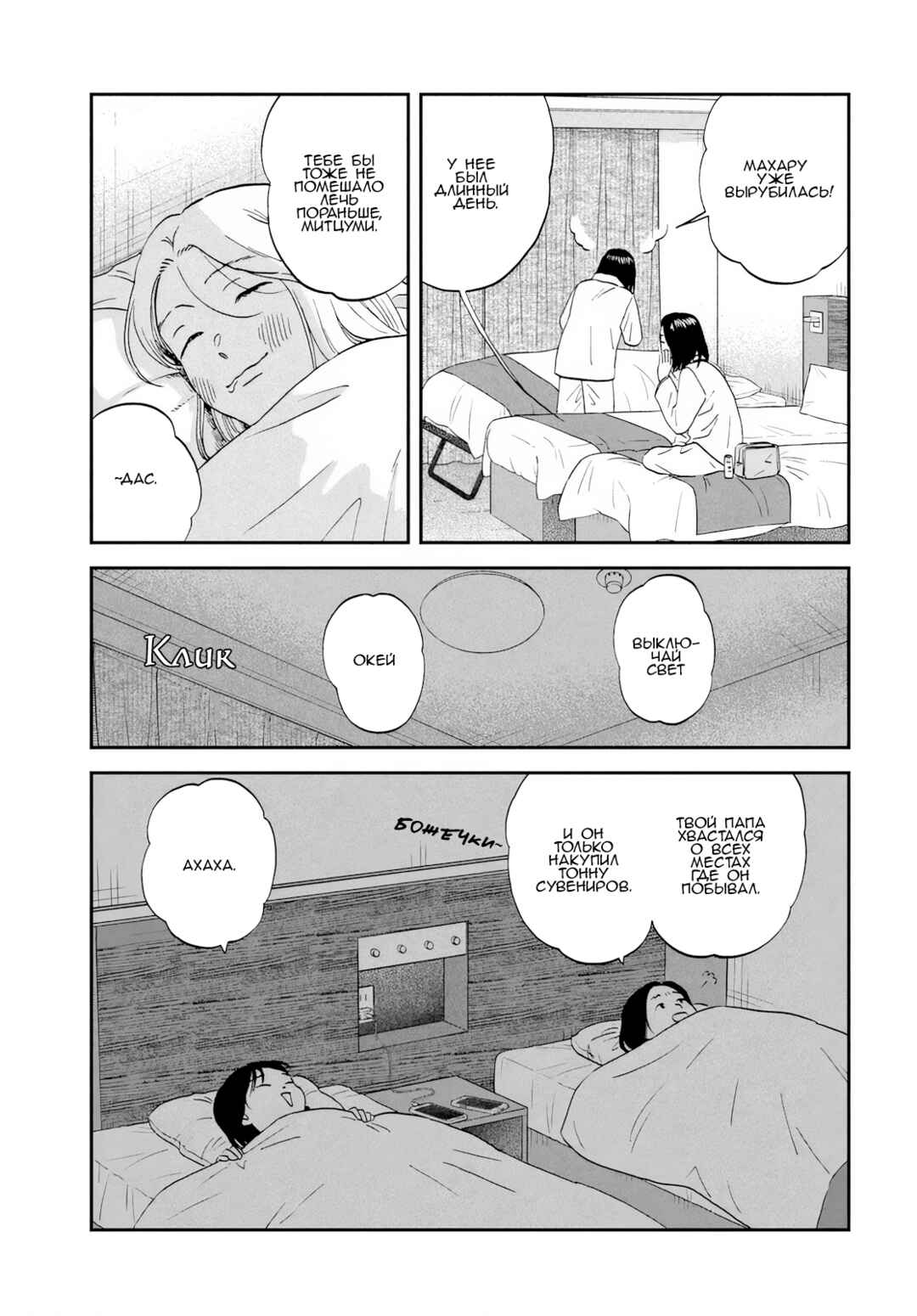 Chapter 69 - Page 27