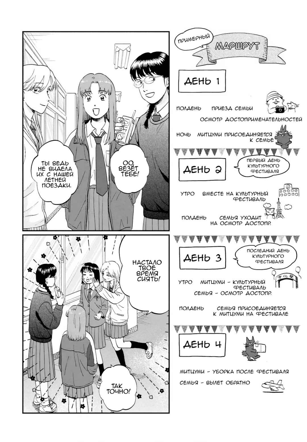 Chapter 69 - Page 6