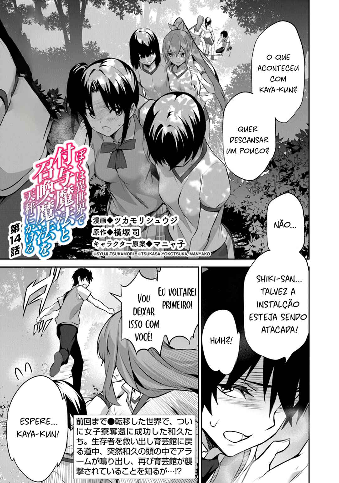 Chapter 14 - Page 2
