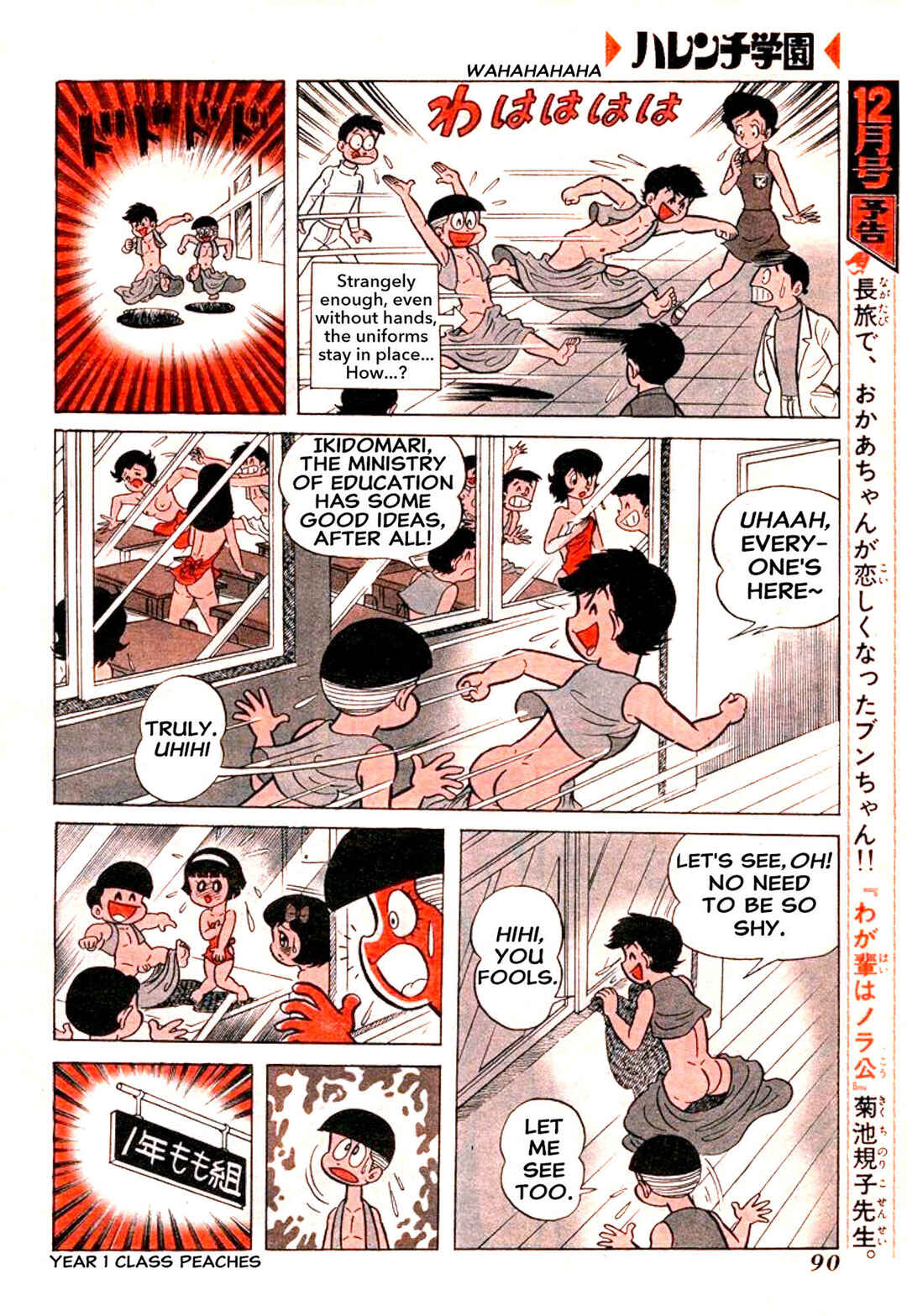 Chapter 66.5 - Page 16