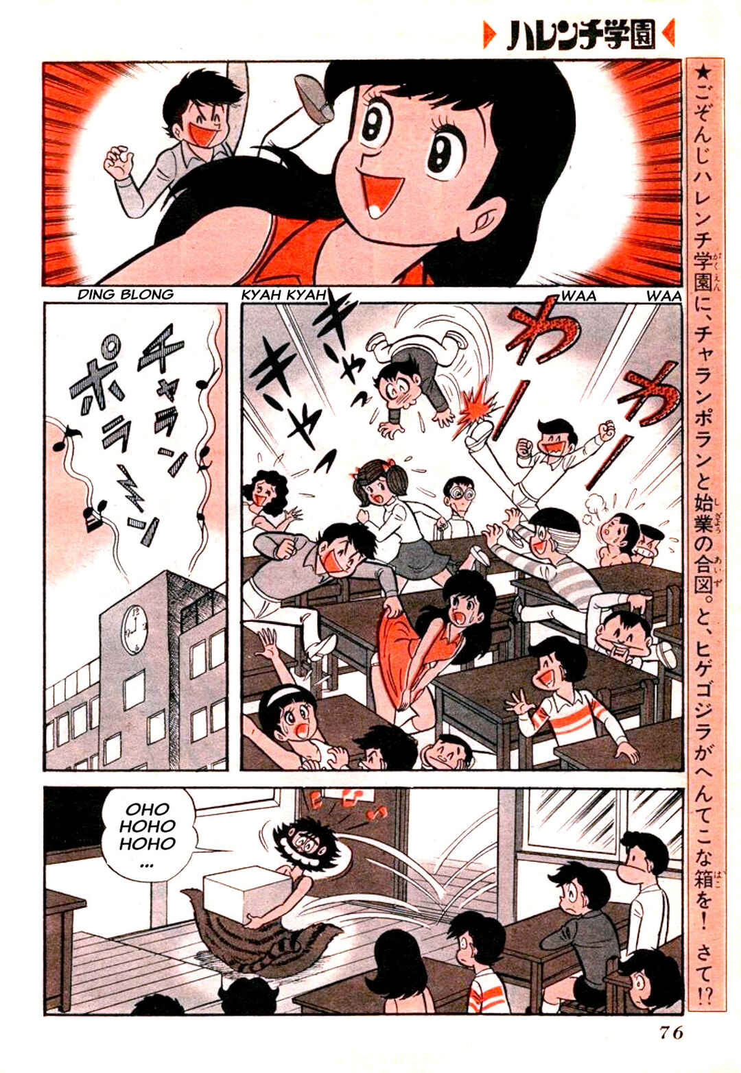 Chapter 66.5 - Page 2