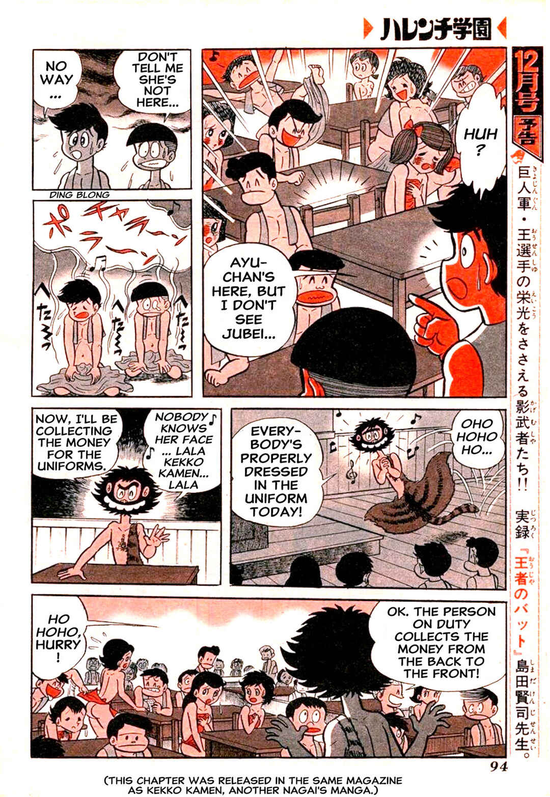 Chapter 66.5 - Page 20